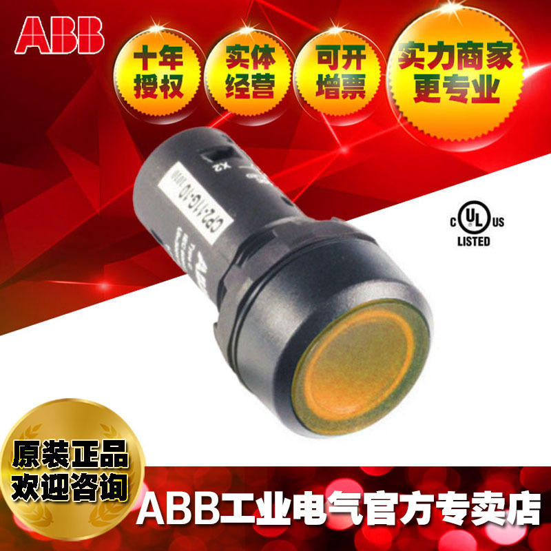 ABB指示灯紧凑型复位带灯按钮CP1-12Y-10 ;10103851