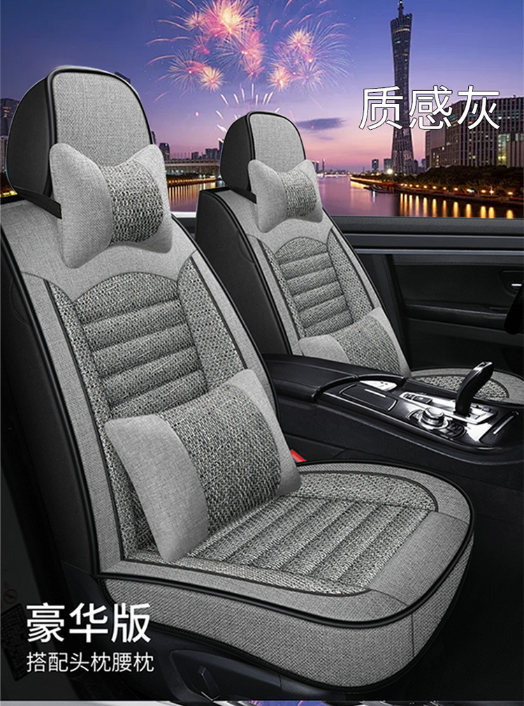 Flax Car Seat Cover, Universal, Full Coverage, Single Seat