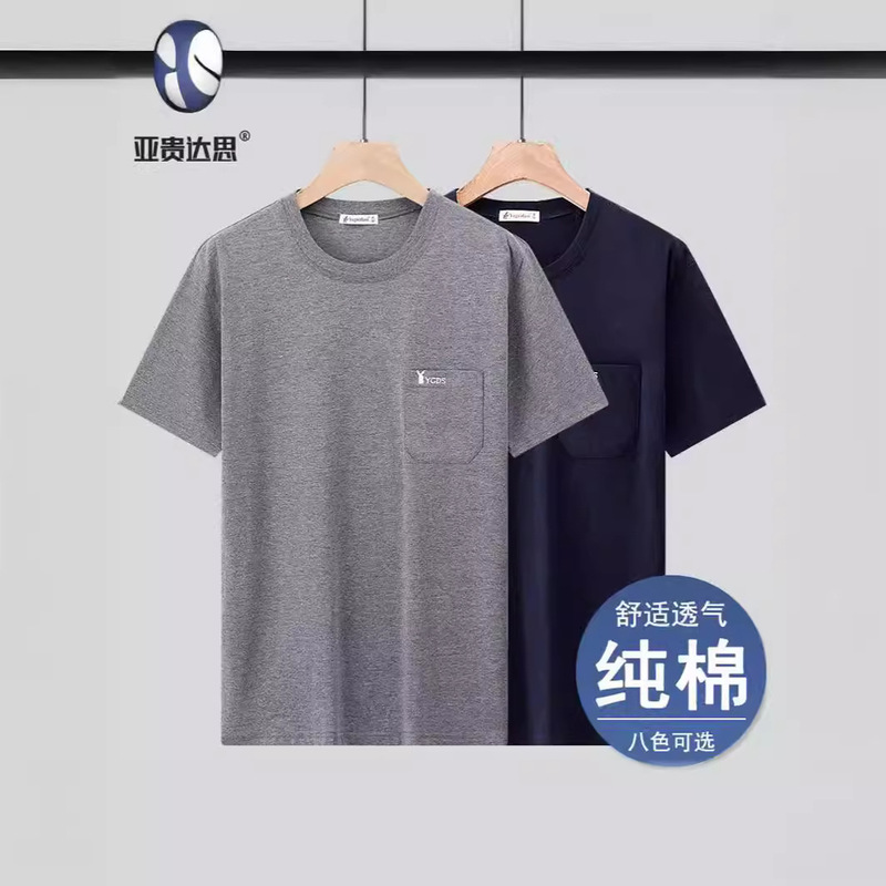 Dad's Short-sleeved T-shirt Cotton Middle-aged and Elderly Men's Sweatshirt Summer Thin Old Head Shirt Grandpa's Summer Top Cotton