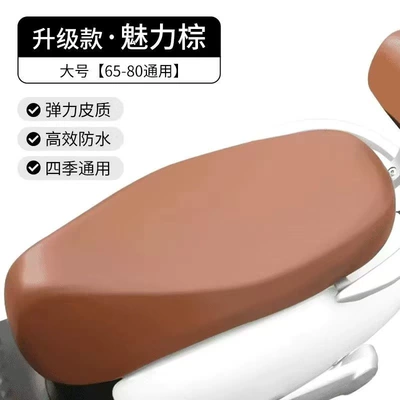 Electric Vehicle Scooter Seat Cover Seat cushion, seat cover - high-elasticity-charm-module-65-80-universal