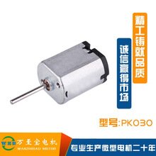 �S�Ҷ���PK030΢��늙C ��ƫ��݆ �����i�R�_ ����x�����ˢ늙C