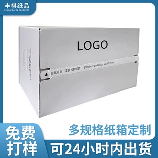 化妆品白色包装盒快递专用打包纸箱三层加厚特硬拉链式纸箱定制