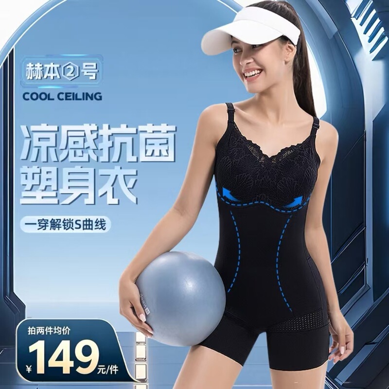 Summer Shapewear for Tummy Control and Butt Lifting, Seamless Shaping with Precise Curves, Lightweight and Breathable