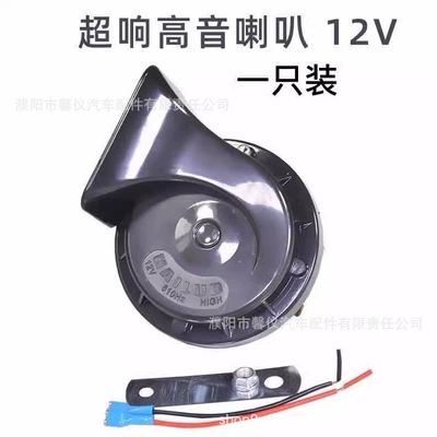 Car horn/tweeter – 24v whistle horn burst