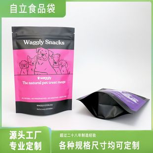 Custom Printed Food Packaging Bags, Three-Side Sealing, Eight-Side Self-Standing Ziplock Packaging Bags, Custom-Made