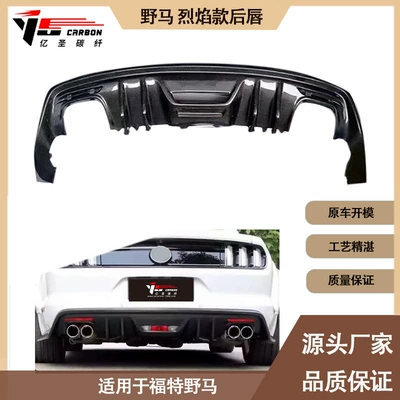 Suitable for Ford wild horse flame carbon fiber rear lip tail lip rear spoiler between 2015-2022