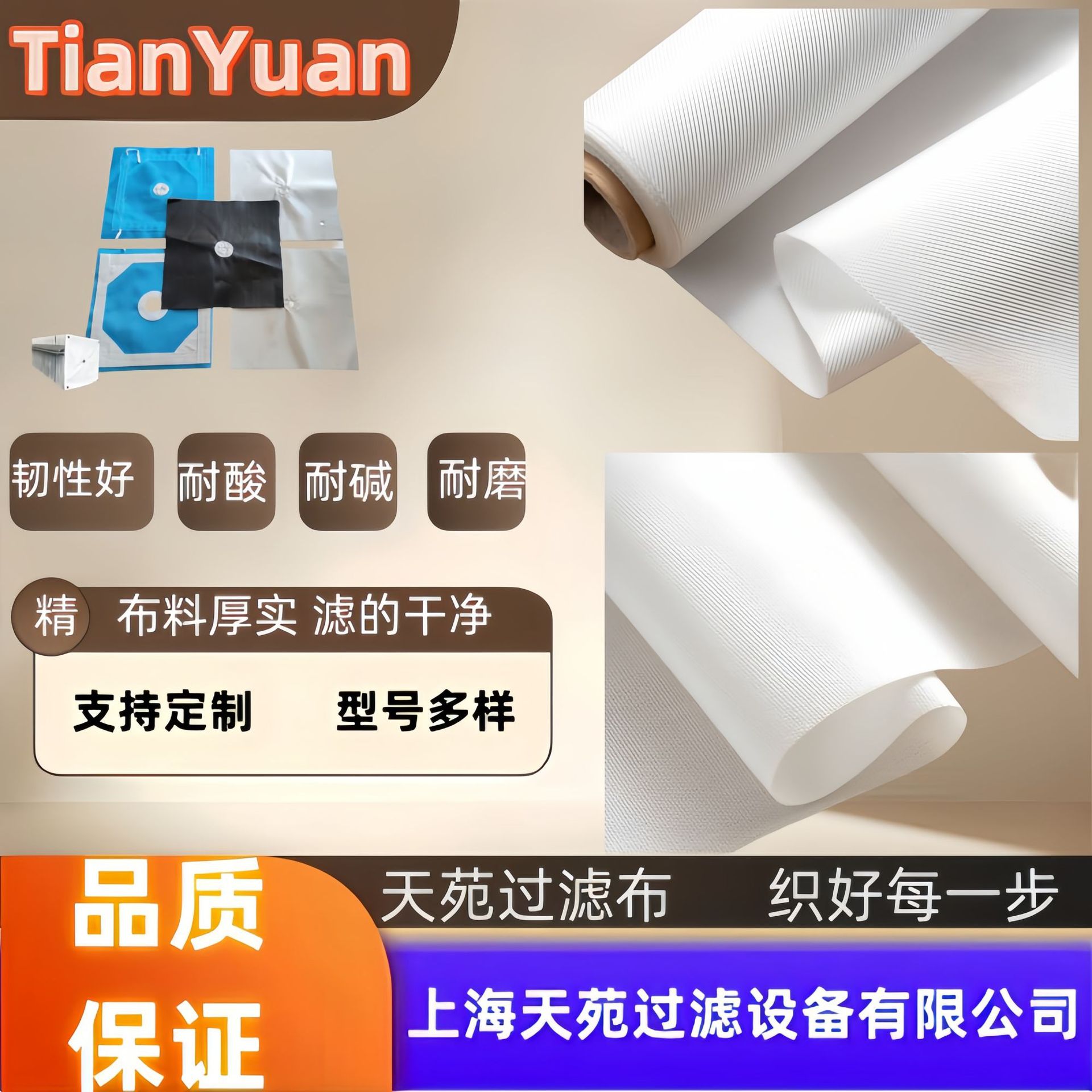 滤布工业滤布工业布单丝滤布丙纶滤布PPPE滤布涤纶滤布复丝滤布