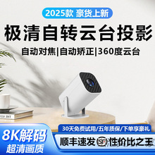 新款家用迷你投影仪家用高清超清卧室出租屋手机投屏投影机