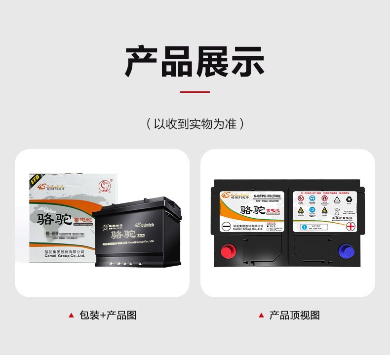 Suitable for Camel automobile battery L2400 for small cars, Volkswagen Sagitar, Lavida, Magotan, official original product