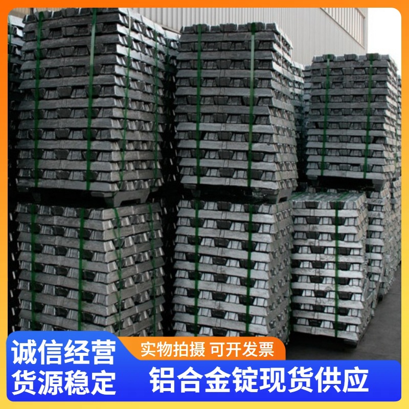 原料现货供应铝合金锭104  102 A356.2  铝锭AOO99.7量大优惠