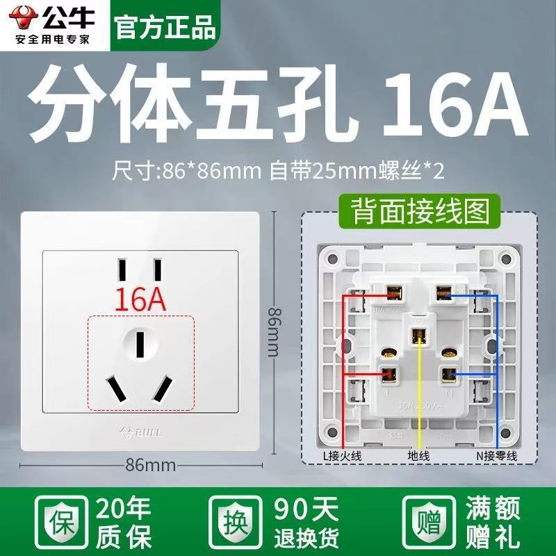 公牛开关插座G32正品一开五孔86型一开双控官方二位家用USB白暗装|undefined