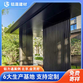 优选【工程案例】北京 金茂府 高品质铝方通&铝板 佛山源头实力厂