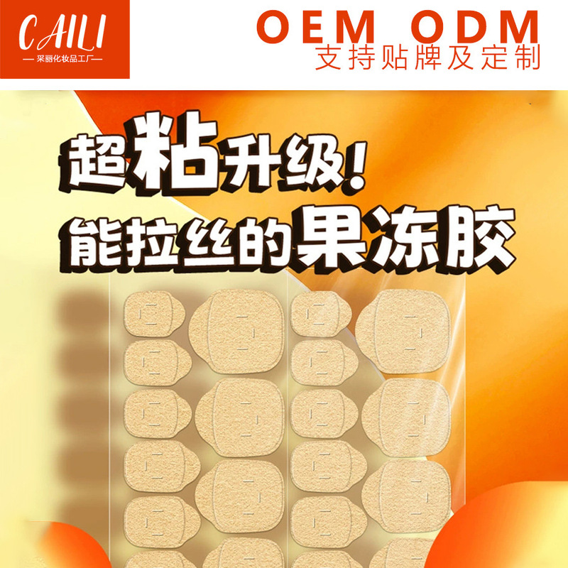 Upgraded Sticky Adhesive Jelly Glue for Wearable Nails, Reusable Nail Patches, Special Tool Set with Good Adhesion Upgraded Sticky Adhesive Jelly Glue for Wearable Nails, Reusable Nail Patches, Special Tool Set with Good Adhesion