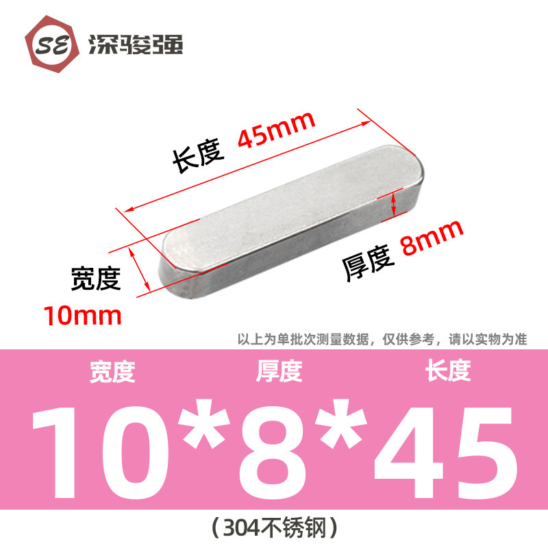 304不锈钢平键方销圆角销A型GB1096电机键销A型插销M3M4M5M6M8M10|undefined