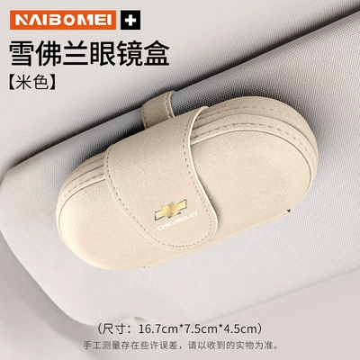 Suitable for Chevrolet Cruze, Car Glasses Clip/Bill Clip - chevrolet-oval-glasses-case-off-white-single-piece