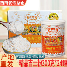 粤双狮牌吉士粉商用烘焙专用增香增色蛋挞面包炸鸡调香300克*24罐