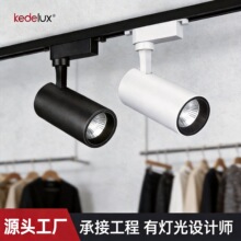 led商用铝材轨道灯展厅橱窗聚光20w30w40W导轨灯明装COB直筒射灯