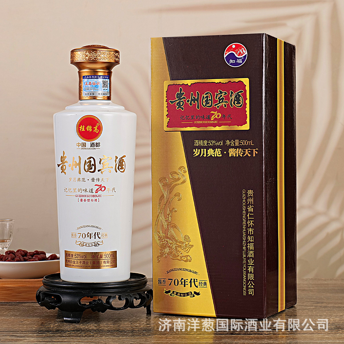 厂家批发低端白酒贵州国宾酒白酒批发口粮酒53度酱香型酒席酒代发