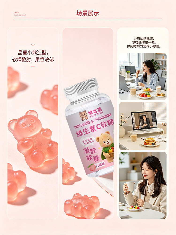 Vitamin C Gummy Candy (White Peach) — 60g Gel Candy for Kids & Daily Snacking quality and texture