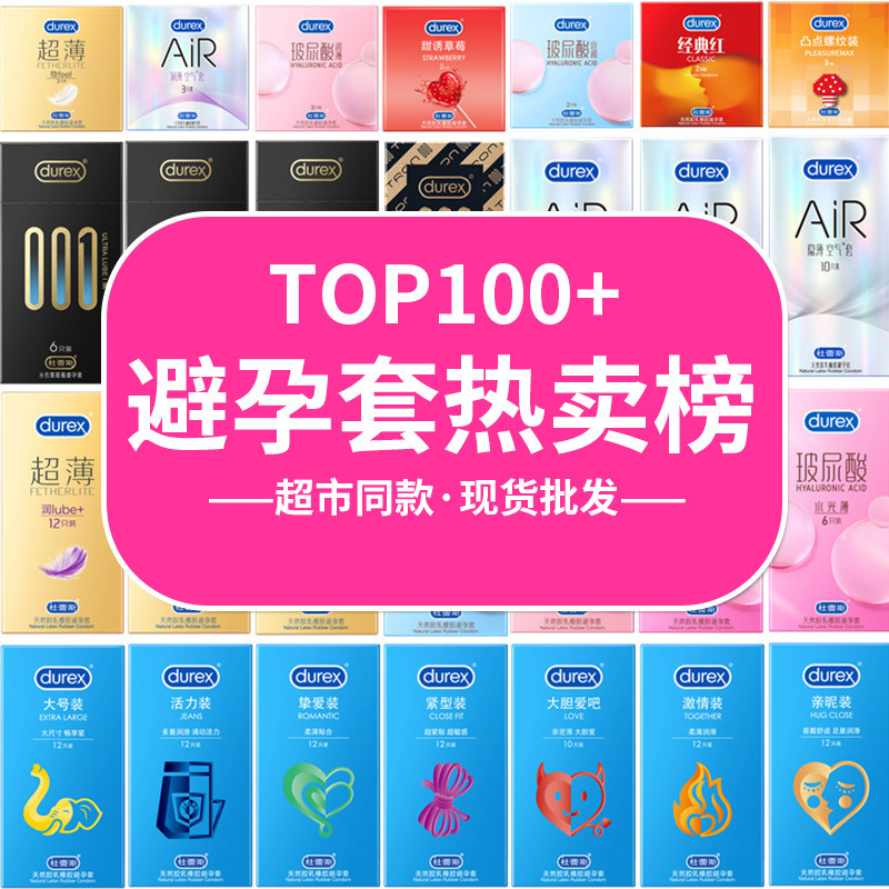 Condoms Bestseller List: Durex Bold Love Ultra-Thin Lubricated Hyaluronic Acid Condoms, Same Style as Used in Hotels and Supermarkets, Wholesale Condoms Bestseller List: Durex Bold Love Ultra-Thin Lubricated Hyaluronic Acid Condoms, Same Style as Used in Hotels and Supermarkets, Wholesale