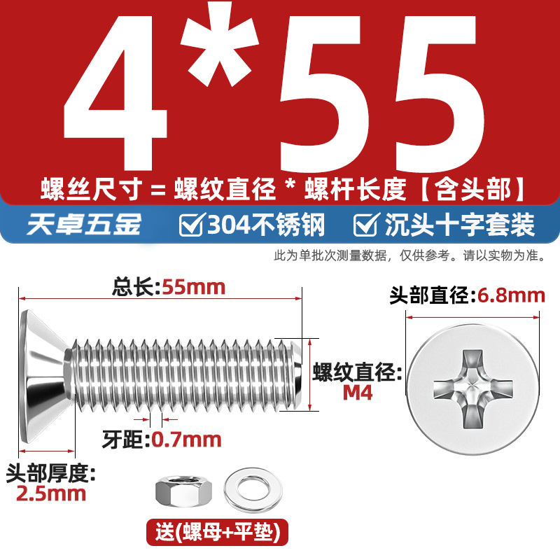 304ステンレス十字沈頭ねじナットセットセット平頭ねじ釘糸平パッドM1-M12|undefined