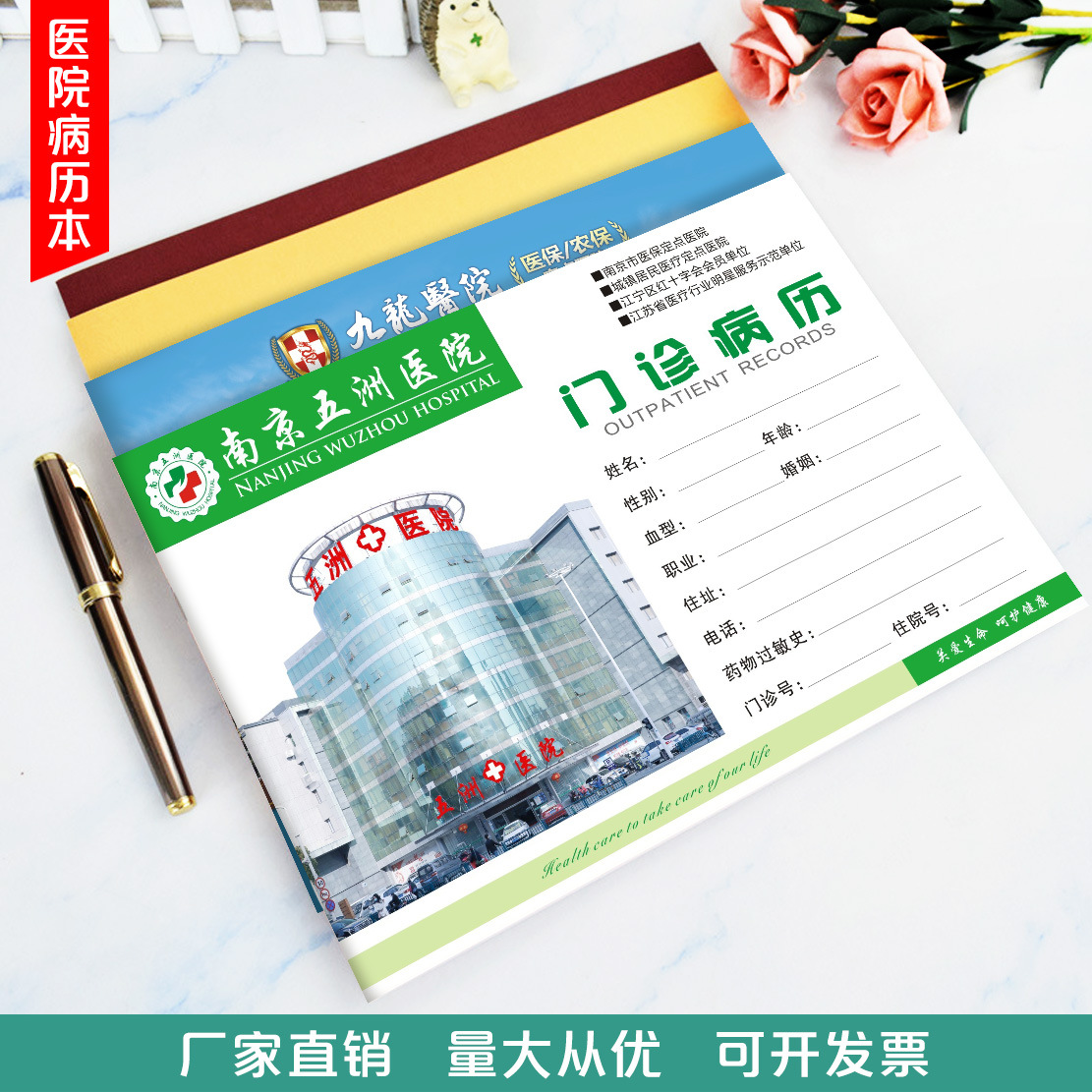 厂家印制医院门诊病历本彩印登记通用病历本口腔小册子折页宣传单