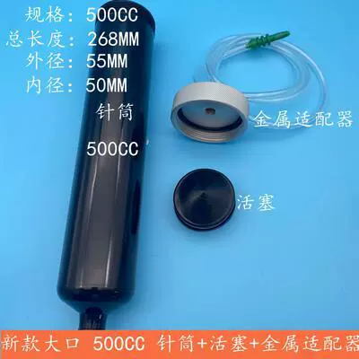 Uv Anti-Ultraviolet Syringe — Yapışqan paylayıcı adapterlər - large-diameter-500cc-black-complete-set-of-metal-cover