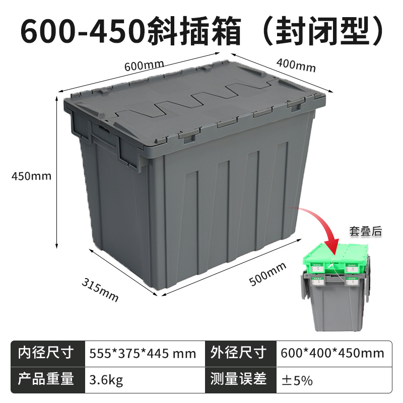 600-450 사선 삽입형 박스 (밀폐형) 회색  뚜껑 포함