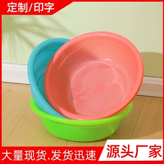 工厂定制加厚塑料盆家用洗脸盆宿舍洗衣盆可印字礼品盆36脸盆批发