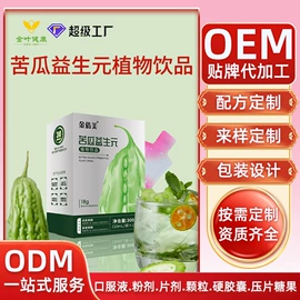 功能饮料;蛋白粉氨基酸;复合保健产品