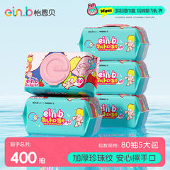 怡恩貝彩蓋ウェットティッシュ手口ウェットティッシュ赤ちゃん専用ベビー用ウェットティッシュ