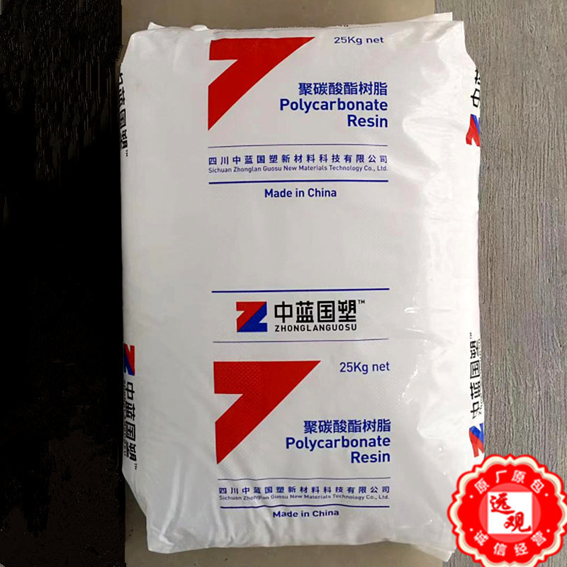 PC Z1-101R中蓝国塑聚碳酸酯耐候耐温160用于透明办公品 板材注塑