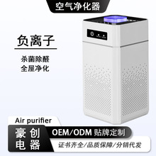 负离子除甲醇空气净化器家用商用室内去异味二手烟杀菌消毒机批发