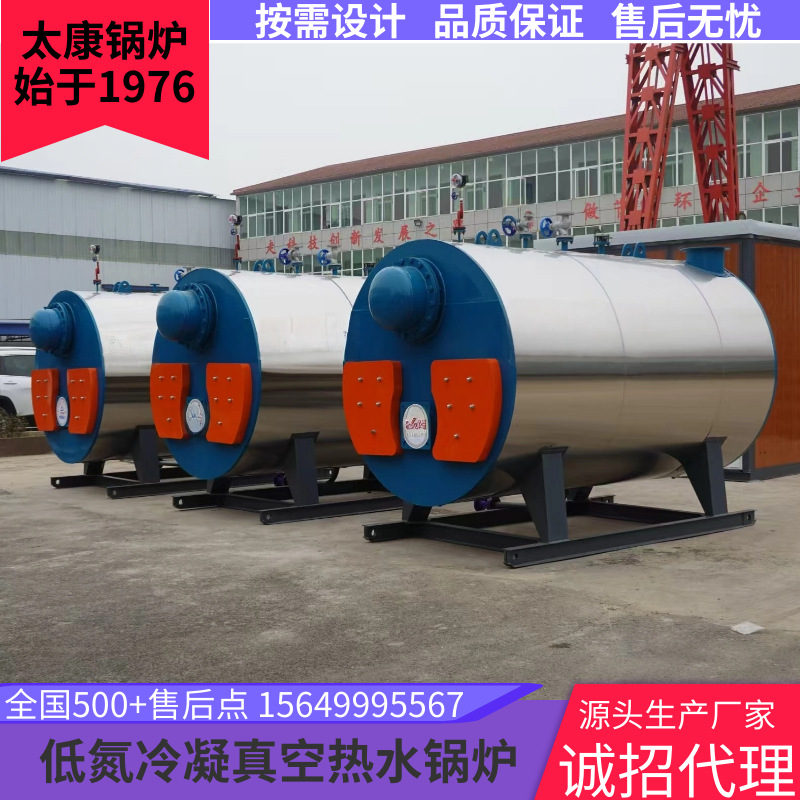 第六代冷凝燃气真空热水锅炉 电磁热水机组2.1MW 满足排放标准