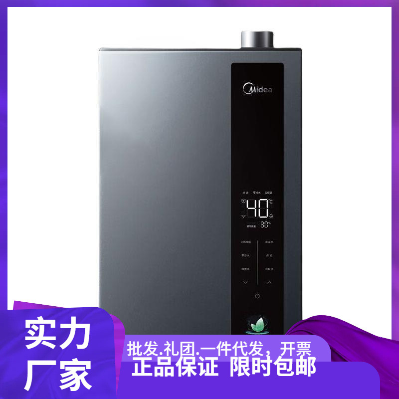美的燃气热水器家用洗澡16升零冷水能效天然气JSLQ27-16LN3