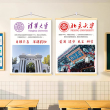 大学958211班级大学中国简介布置教室宿舍励志装饰画挂画海报名校