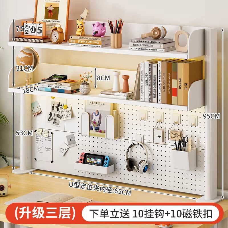 桌面置物架可拆卸洞洞板书桌学生家用办公书架收纳整理架储物架子|undefined
