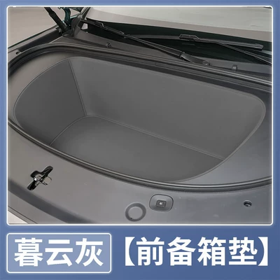 for Yuan Plus, Automotive Accessories, Trunk Mat - muyun-gray-front-compartment-mat-404040