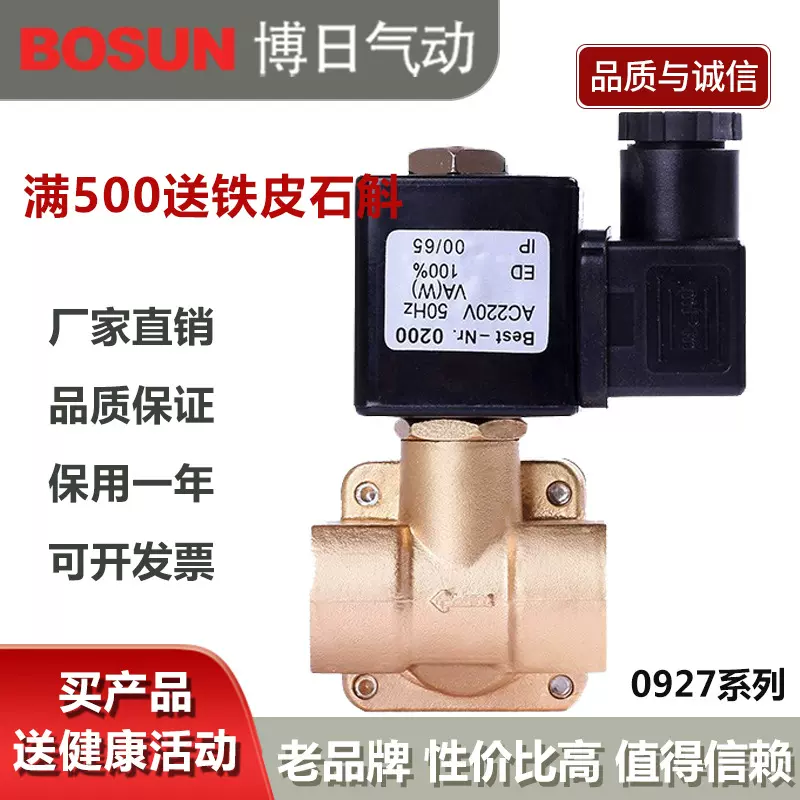 0927系列二位二通先导式膜片电磁阀 常开二位二通气动电磁阀黄铜
