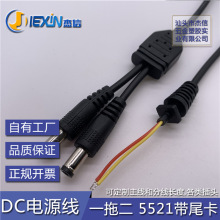 һ�϶�DC�� 5521�Դ����β�� һ�ֶ�DC�Դ��5525�^ 1��2��3 ��4