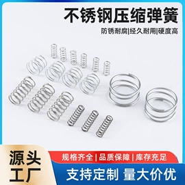 异形弹簧;压缩弹簧;拉伸弹簧