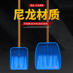 Blue nylon plastic shovel large shovel thickened wear-resistant wooden handle large shovel shovel grain snow shovel garbage shovel hardened