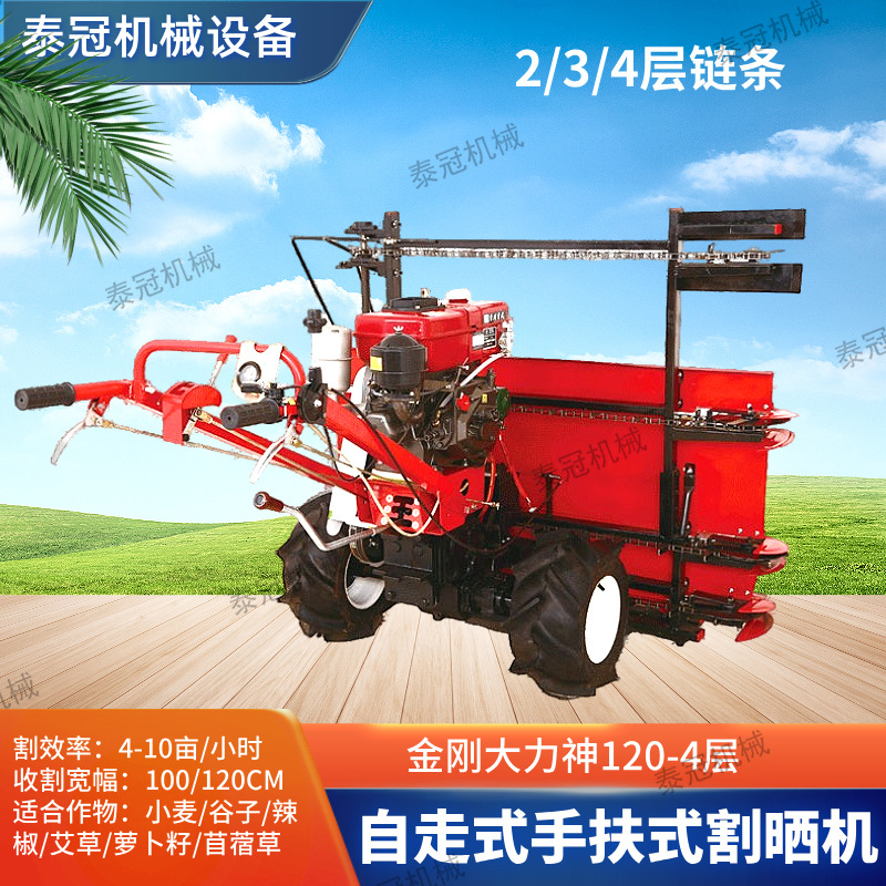 金刚大力神手扶式割晒机小麦苜蓿草黑麦草收割低矮丛生植物收割机