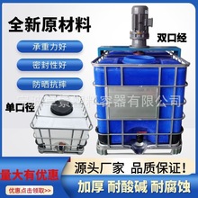 IBC��Ͱ����Ͱ����Ͱ1000L��Һ����ގ��F���͸��gҺ�w���������