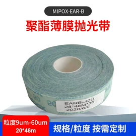 砂带;砂纸;抛光轮