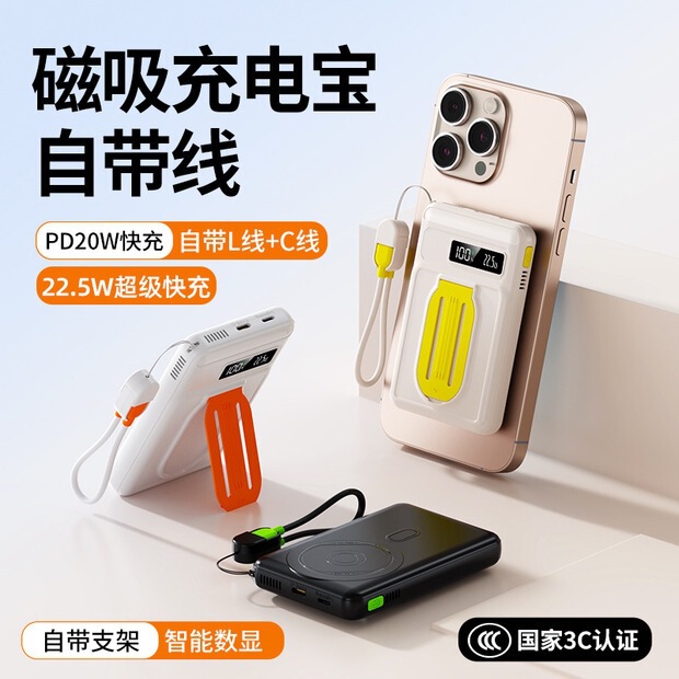 New Magsafe Magnetic Wireless Power Bank Stand, Ultra-Thin, Comes with Cable, Mobile Power Supply, Wireless Charging, Pd Fast Charging New Magsafe Magnetic Wireless Power Bank Stand, Ultra-Thin, Comes with Cable, Mobile Power Supply, Wireless Charging, Pd Fast Charging