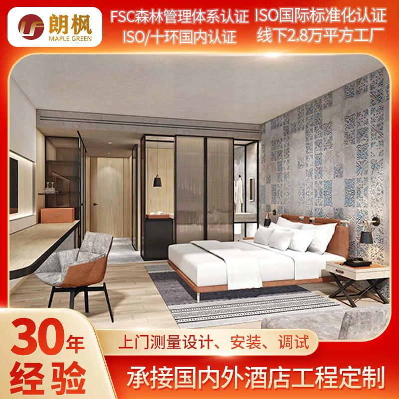 Современный и простой полный набор меблированной мебели для отелей