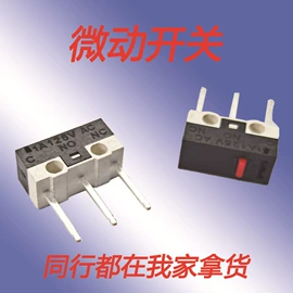 拨动开关;轻触开关;开关元件