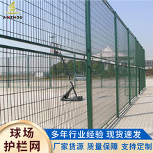 篮球场围栏网铁丝防护网学校足球场围网浸塑铁丝勾花护栏防护网