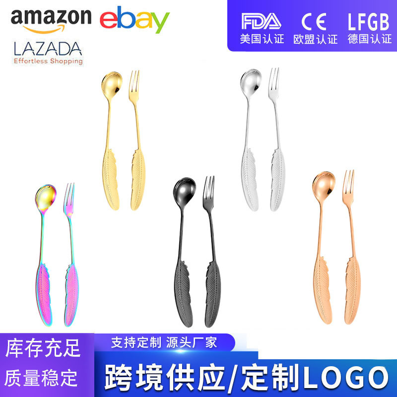 国境を越えたアマゾンの人気のフェザーフルーツフォークコーヒースプーンギフトクリエイティブステンレス鋼セットフォークとスプーンセット人気のスタイル|undefined